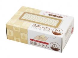 清潔ふきん20P箱入