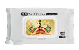 謹賀新年　フタつきアルコール除菌ウェットティッシュ40枚