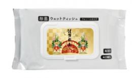 謹賀新年　フタつきアルコール除菌ウェット
