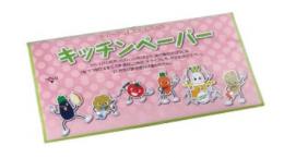 キッチンペーパー10P