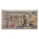 新壱億円ティッシュ　20W　(ポリタイプ)　