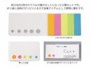 ふせんセット
