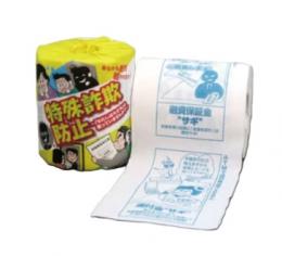 特殊詐欺防止　1R