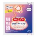 めぐリズム蒸気でホットアイマスク　1枚入