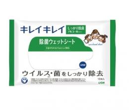 キレイキレイお手拭きウェットシート10枚