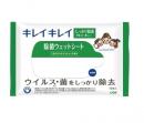 キレイキレイお手拭きウェットシート10枚