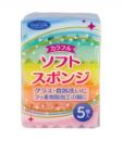 カラフルソフトスポンジ5個