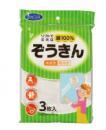 CCタオルぞうきん3枚入
