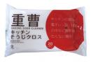 重曹キッチンクロス20枚入