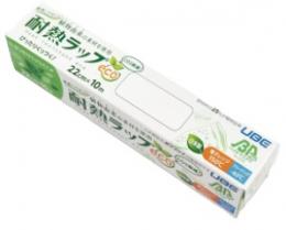 耐熱ラップeco 22×10m