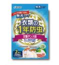 衣類の1年防虫剤2個入り(洋服ダンス用)