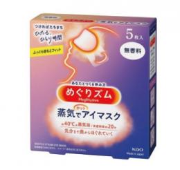 めぐリズム蒸気でホットアイマスク5枚入
