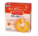 めぐりズム　蒸気の温熱シート　4枚