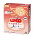 めぐりズム　じんわりスチーム足パック　無香料　6枚