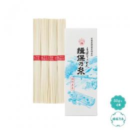 手延そうめん 揖保乃糸 上級品4束
