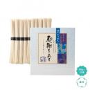 播州そうめん感謝をこめて10束