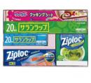 サランラップバラエティ15