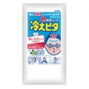 在庫処分　冷えピタ(大人用)2枚入