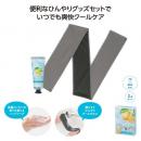 爽快クールセット
