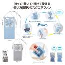 5WAYスクエアファン