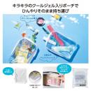そのまま冷凍!クールジェル入ポーチ