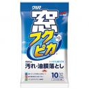 ソフト99 窓フクピカ 1パック(10枚)