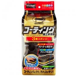 プロスタッフ ポリマーメンテナンス3層スポンジ 1個