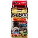 プロスタッフ ポリマーメンテナンス3層スポンジ 1個