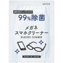 99%除菌メガネスマホクリーナー 1箱(50枚)