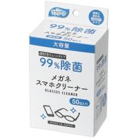 99%除菌メガネスマホクリーナー 1箱(50枚)
