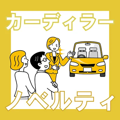 カーディラー